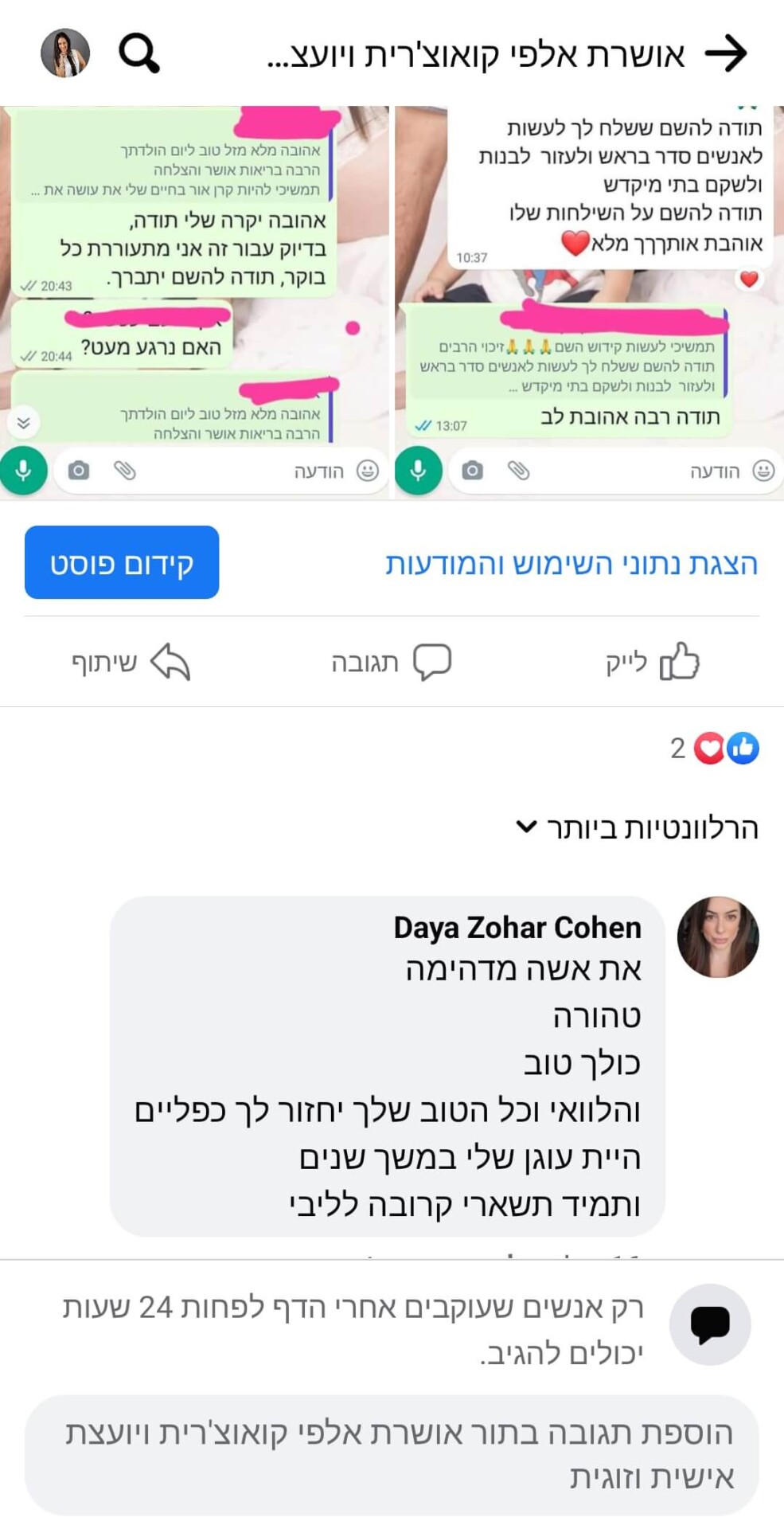 Screenshot 20240307 204045 Facebook